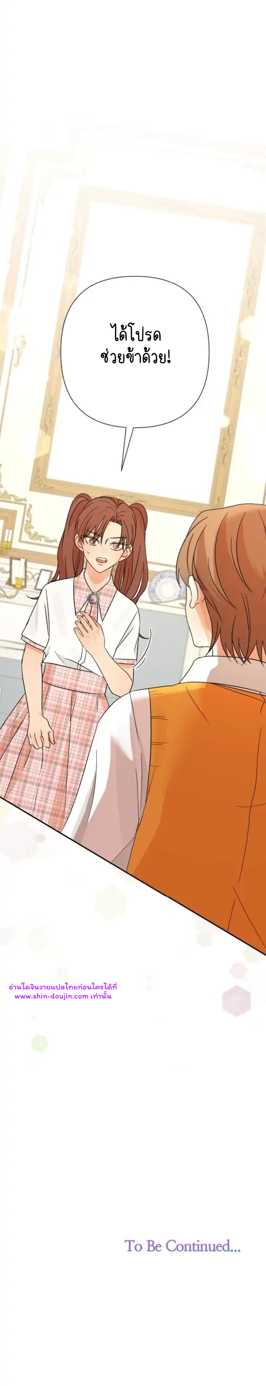 Stuck in My Sister’s Dating Sim EP 10
